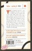 小说药方：人生疑难杂症文学指南 英文原版 英文版 The Novel Cure 英文文学 Ella Berthoud 商品缩略图4
