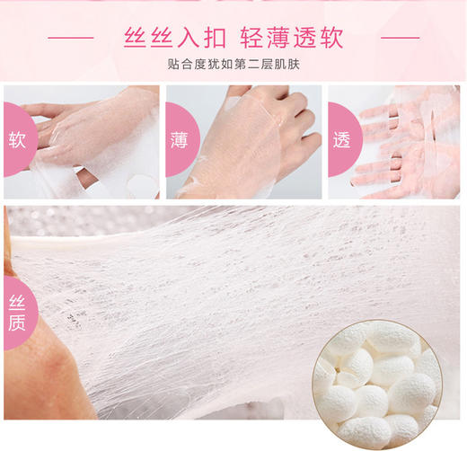 【面膜】美主人玻尿酸补水面膜 补水保湿面膜 蚕丝面膜 商品图3