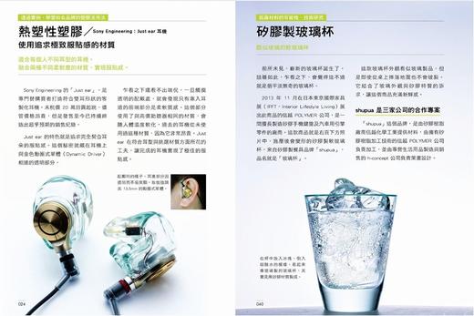 设计师一定要懂的材质运用知识 港台原版 旗标出版  产品设计 商品图3