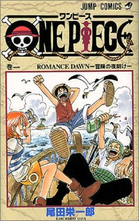 预售 海贼王 1 日文原版 ONE PIECE 1 ジャンプ コミックス 尾田栄一郎 尾田荣一郎 日本漫画