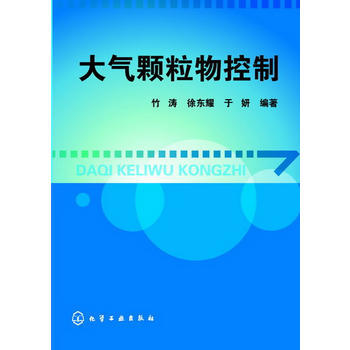 大气颗粒物控制 商品图0