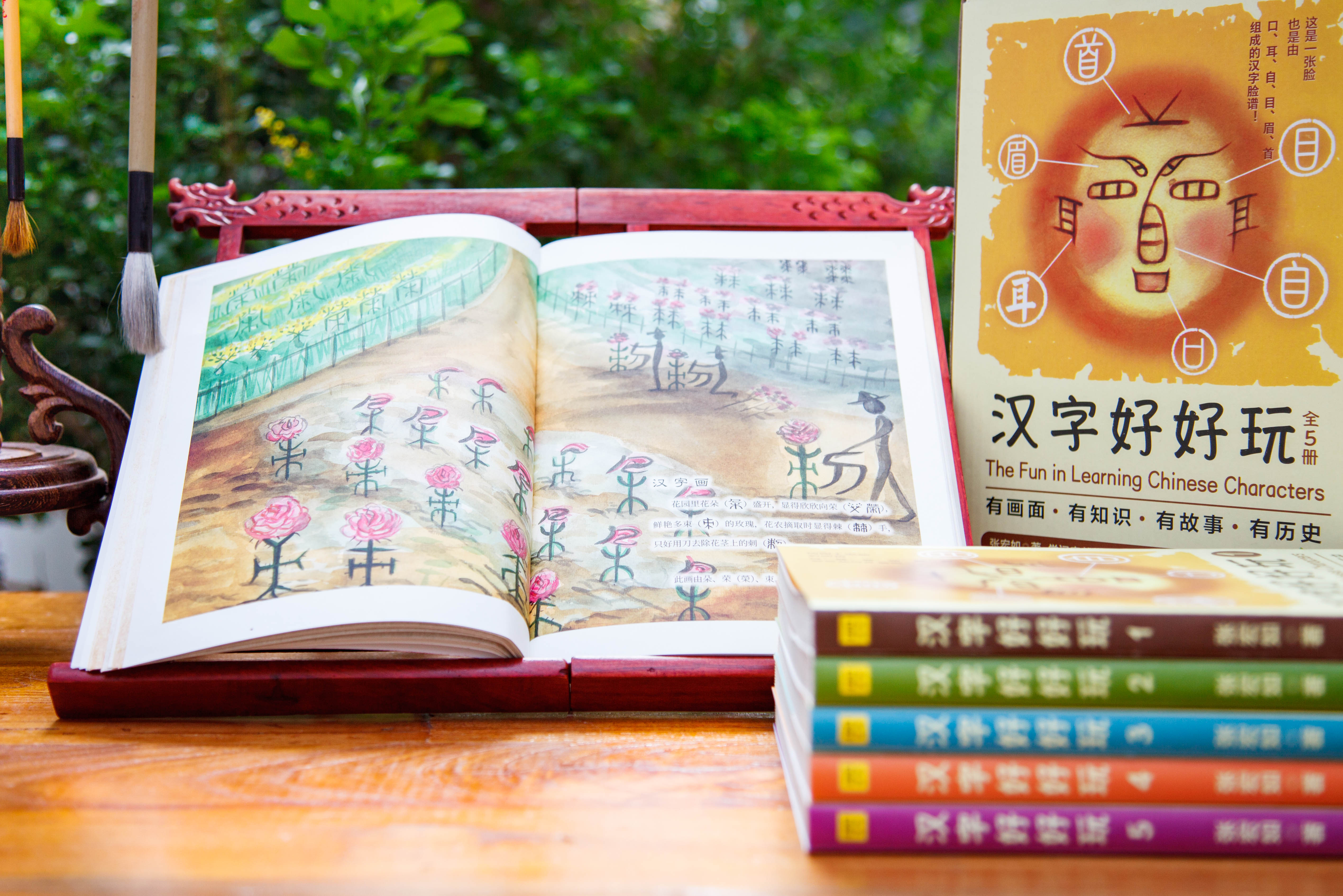 《汉字好好玩》（全5册）感受汉字之美