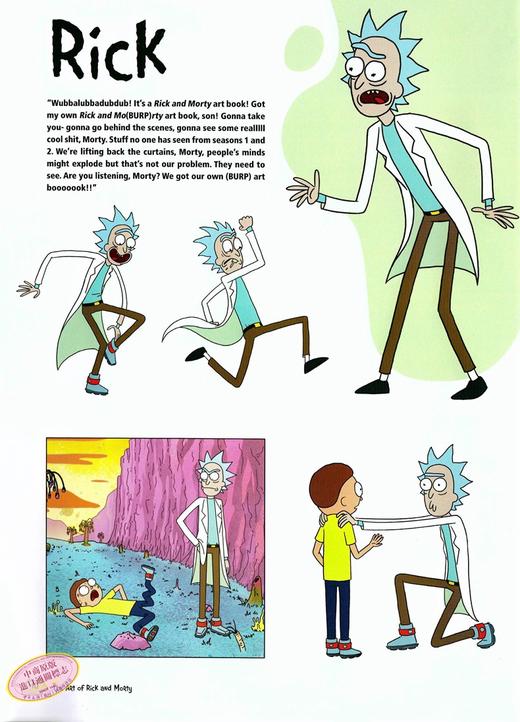 【中商原版】瑞克和莫蒂设定集 英文原版 The Art of Rick and Morty 动画设定集 高分神作 脑洞大开 科幻动画 封面夜光底纹 商品图2