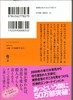 预售 悖论13 日文原版 パラドックス 13 讲谈社文库 东野圭吾末世悬疑经典小说 直木赏 嫌疑人X的献身作者 13个幸存者困守废墟之城 商品缩略图4