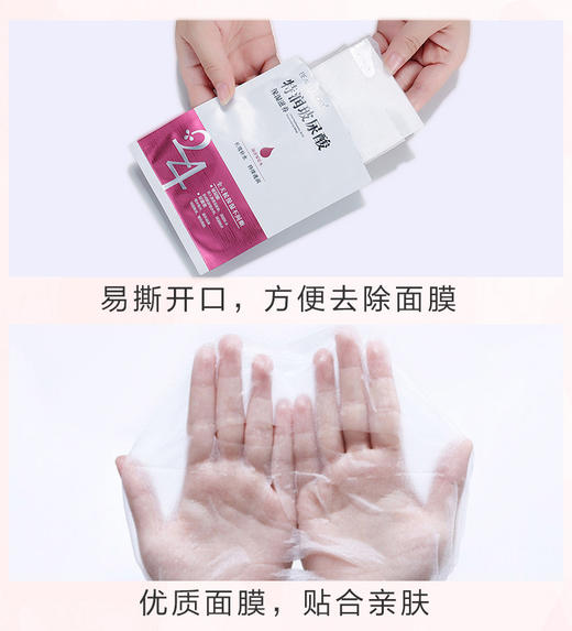 【面膜】美主人玻尿酸补水面膜 补水保湿面膜 蚕丝面膜 商品图6