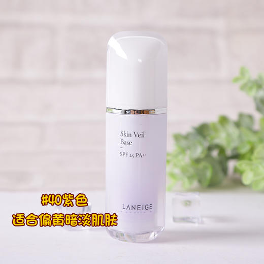 现货▲韩国 兰芝雪纱丝柔防晒隔离霜 30ml | 保湿防晒 提亮肤色遮瑕 商品图1