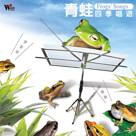 青蛙四季唱遊 2CD | 听见大自然系列  放松减压 商品图0