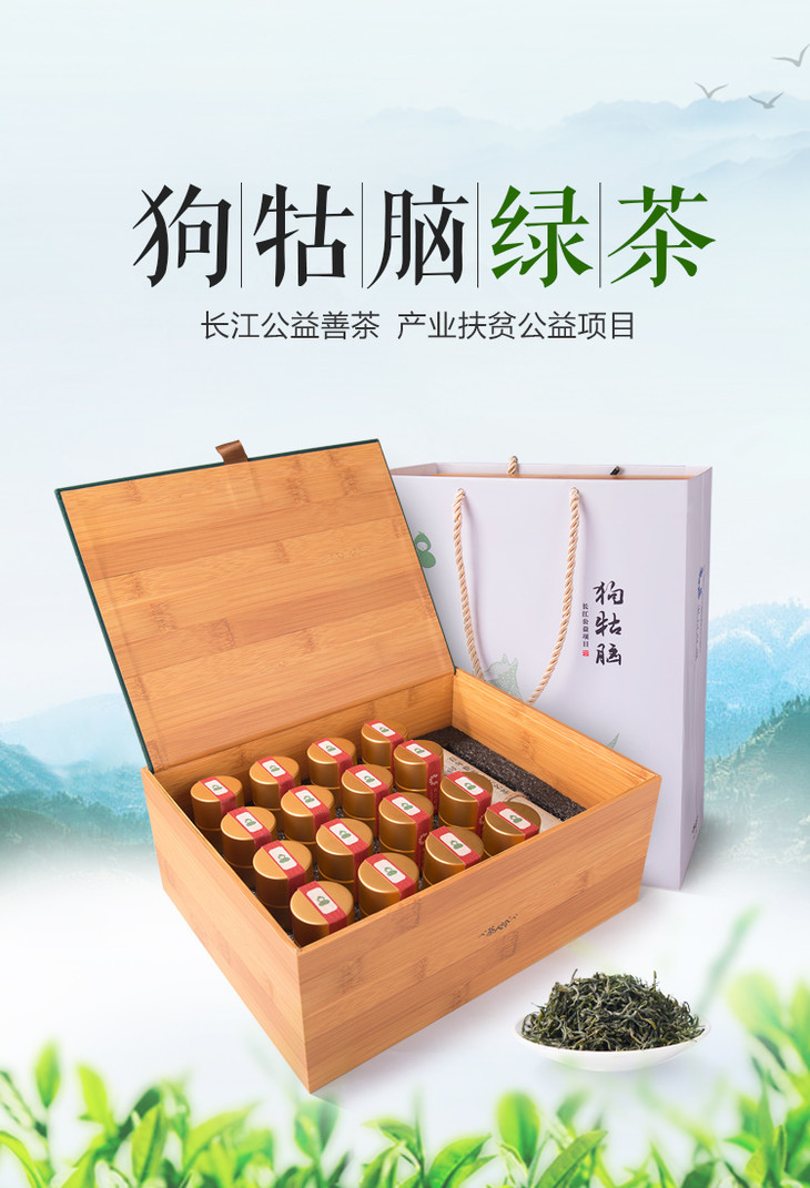 茶人岭 狗牯脑绿茶 臻赏礼盒200克【珍品特级】