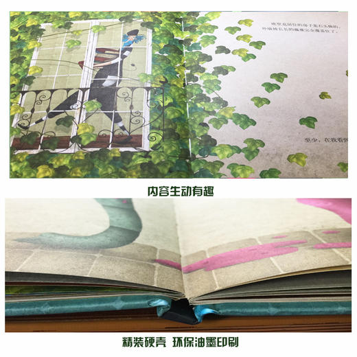 小荷精选图画书 造梦师埃里克 正版3-6岁绘本告诉孩子无需害怕黑夜，培养孩子坚强勇敢的美好品质 商品图4