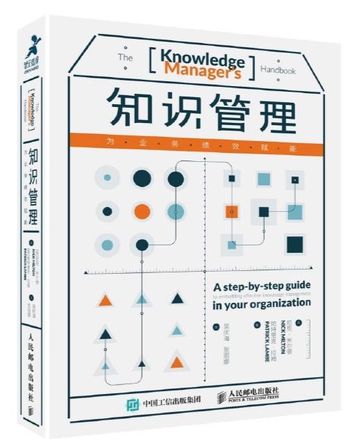 知识管理（订全年杂志，免费赠新书） 商品图0