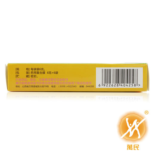 参苓白术散 商品图2