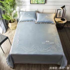 【 天然环保再生纤维】 高档汗方冰丝凉席可折叠水洗三件套