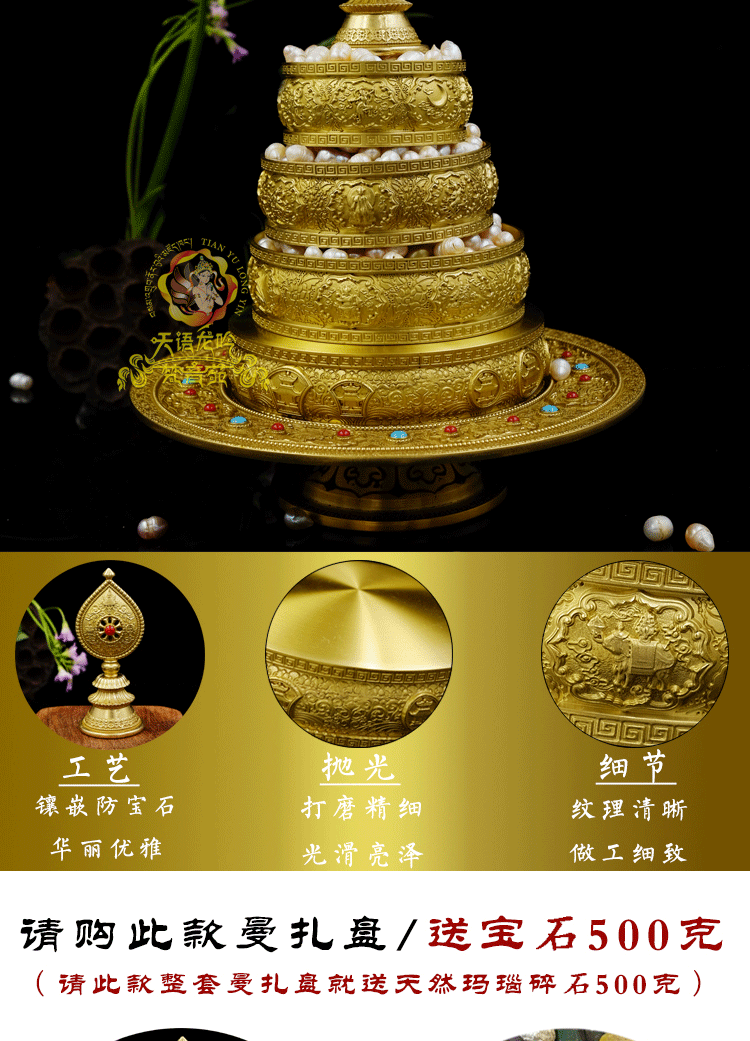 密宗供品供具精美純銅鍍金鑲嵌雕花八吉祥曼扎盤帶托盤包郵