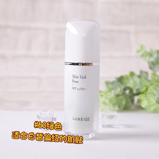 现货▲韩国 兰芝雪纱丝柔防晒隔离霜 30ml | 保湿防晒 提亮肤色遮瑕 商品图2