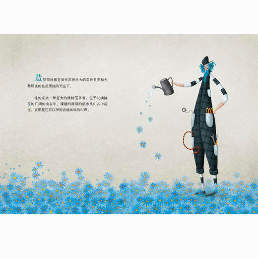 小荷精选图画书 造梦师埃里克 正版3-6岁绘本告诉孩子无需害怕黑夜，培养孩子坚强勇敢的美好品质 商品图1