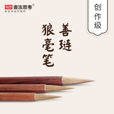 飞灵 • 精制善琏上等狼毫湖笔3支套装