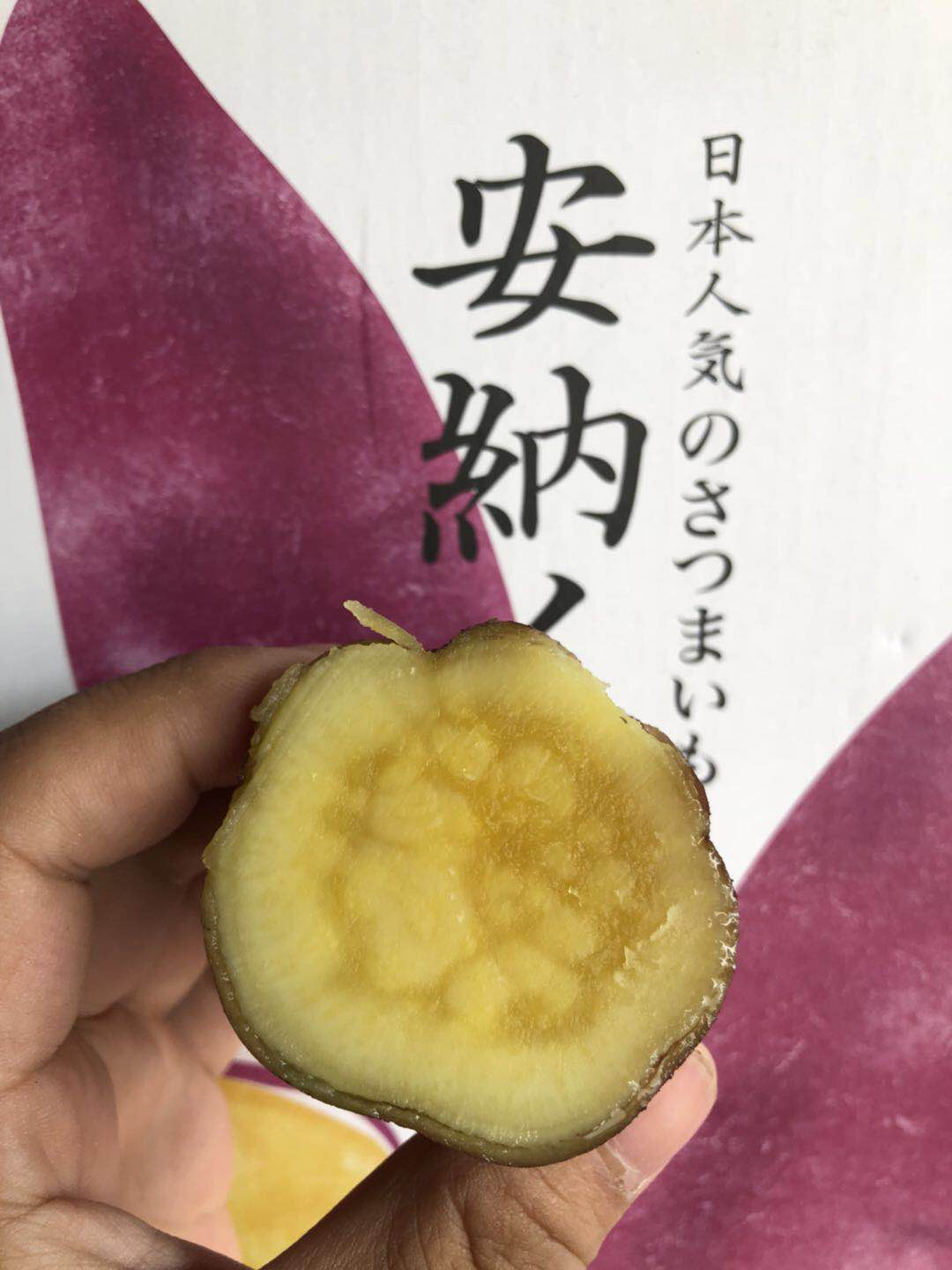 倍侬安纳芋地瓜5斤