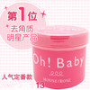 【香港直邮】日本玫瑰按摩去角质磨砂膏Oh!Baby House of Rose  570g 商品缩略图2