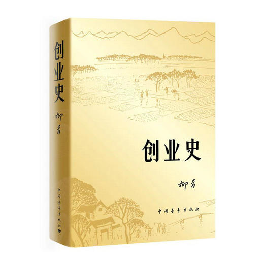 创业史 商品图0