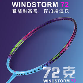 Lining李宁风暴Windstorm羽毛球拍WS72耐打超轻全碳素纤维