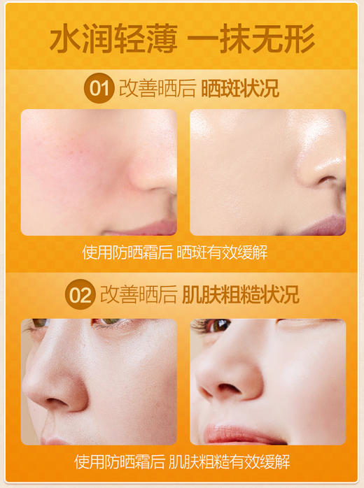 【美妆个护】防晒霜面部全身隔离霜 防水防紫外线夏季防晒喷雾 商品图2