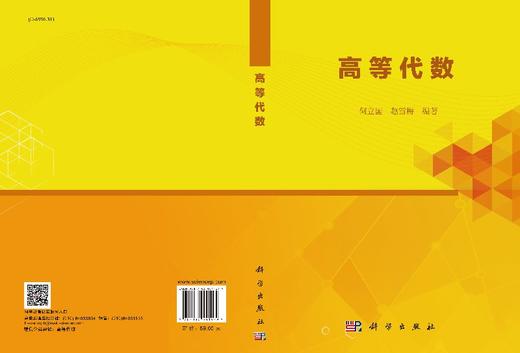 高等代数 商品图3