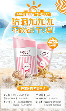 【美妆个护】防晒霜面部全身隔离霜 防水防紫外线夏季防晒喷雾