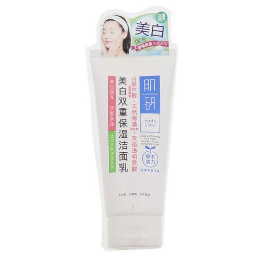 肌研美白双重保湿洁面乳100g 商品图0