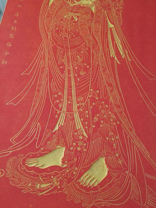 【名家原拓】《普陀大士碑》 商品图2