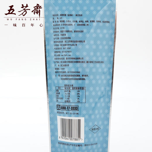 五芳斋 盐焗味鹌鹑蛋卤蛋*4袋 鹌鹑蛋无壳卤蛋小吃休闲零食即食真空卤味蛋 商品图3