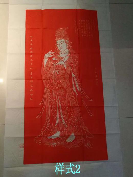 【名家原拓】《普陀大士碑》 商品图9