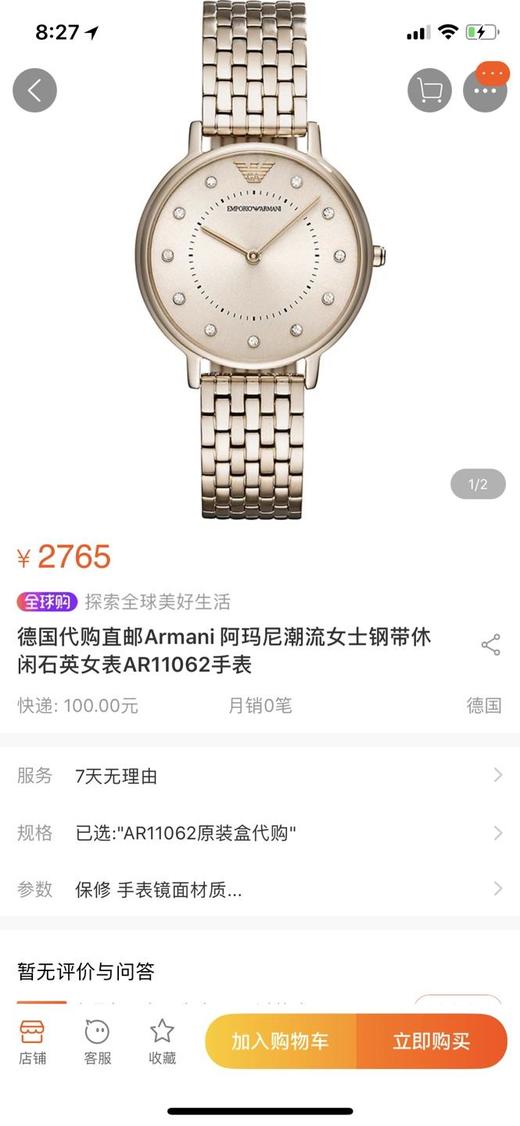 AR11062女士手表 商品图0