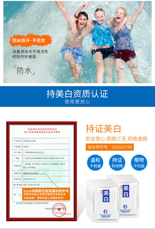 【防晒霜】防晒霜隔离素颜喷雾防水防汗防紫外线裸妆遮瑕保湿补水面膜 商品图6