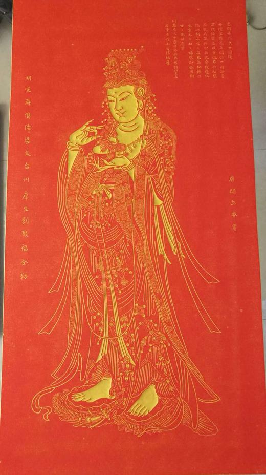 【名家原拓】《普陀大士碑》 商品图0