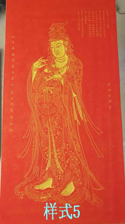 【名家原拓】《普陀大士碑》 商品图12