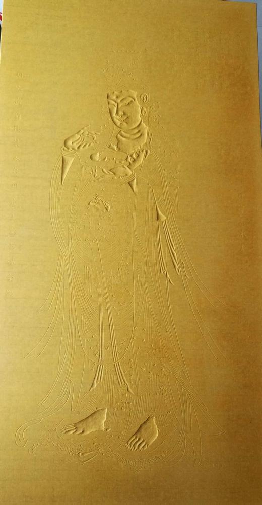 【名家原拓】《普陀大士碑》 商品图7