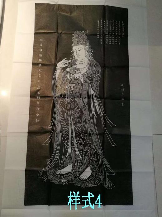 【名家原拓】《普陀大士碑》 商品图11