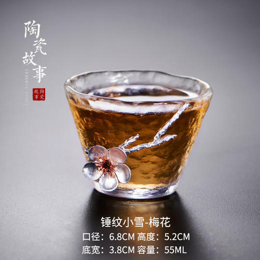 茶杯-玻璃品茗杯-玻璃锤纹锔镶锡主人杯12款 商品图12