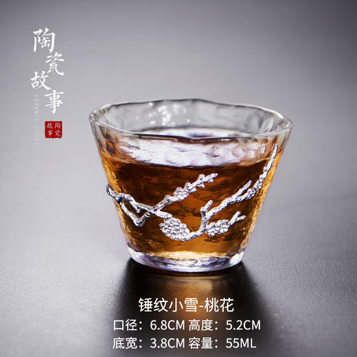 茶杯-玻璃品茗杯-玻璃锤纹锔镶锡主人杯12款 商品图9