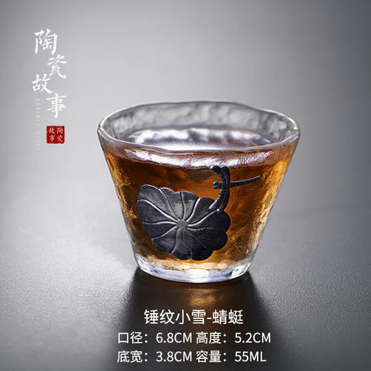 茶杯-玻璃品茗杯-玻璃锤纹锔镶锡主人杯12款 商品图10