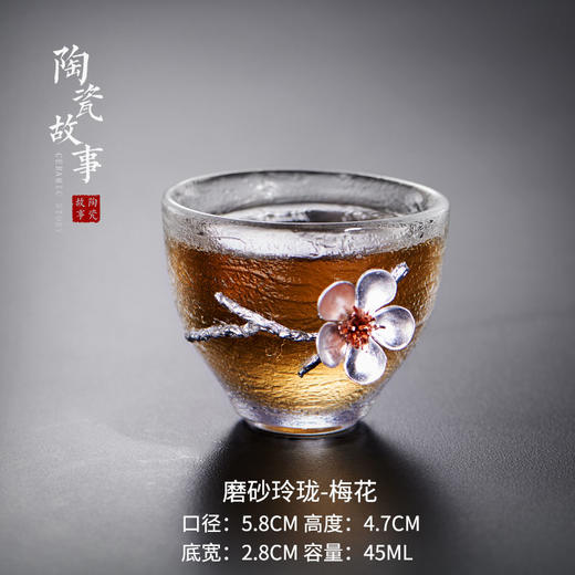 茶杯-玻璃品茗杯-玻璃锤纹锔镶锡主人杯12款 商品图13