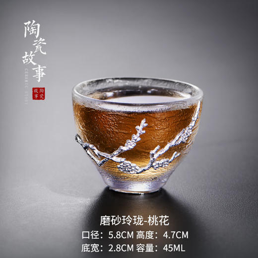 茶杯-玻璃品茗杯-玻璃锤纹锔镶锡主人杯12款 商品图6