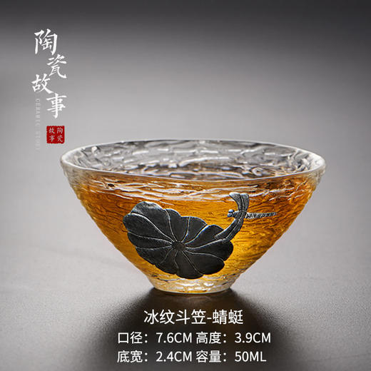 茶杯-玻璃品茗杯-玻璃锤纹锔镶锡主人杯12款 商品图5