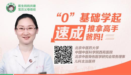 三字经派小儿推拿（三） 商品图0