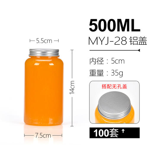 喇叭花一次性PET果汁瓶奶茶瓶塑料冷饮瓶酵素空瓶加厚带盖100个 商品图2