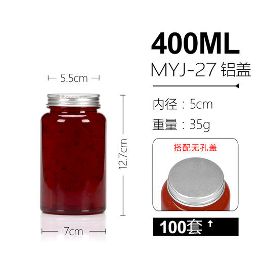 喇叭花一次性PET果汁瓶奶茶瓶塑料冷饮瓶酵素空瓶加厚带盖100个 商品图1