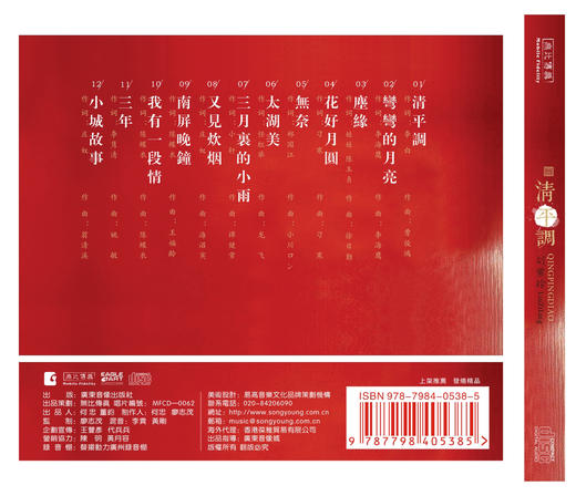无比传真 女伶纪念版 刘紫玲 清平调 发烧CD 商品图1