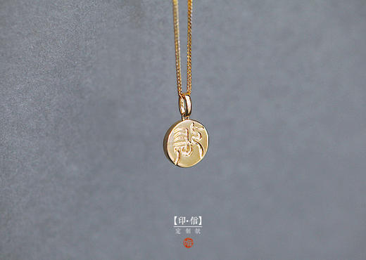 印信之挂坠（不含链子） 商品图0
