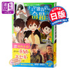 预售 【中商原版】解忧杂货店 解忧杂货铺 假名注音插图版 日文原版 ナミヤ雑貨店の奇蹟 东野圭吾 角川书店 商品缩略图0