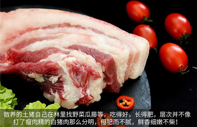 【现杀黑猪肉】大别山黑猪肉 前腿 后腿 五花肉 精选土猪肉500克